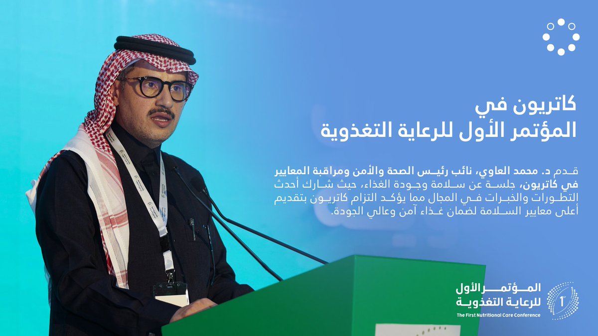 CATRION | كاتريون tweet media