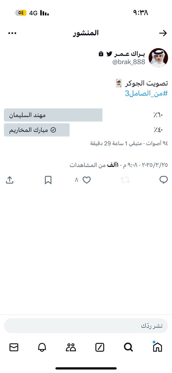 ماستغني من دعمكم ادخلو حساب براك عمر وصوتو ل مبارك المخاريم 

<a href="/brak_888/">بـراك عـمـر </a>