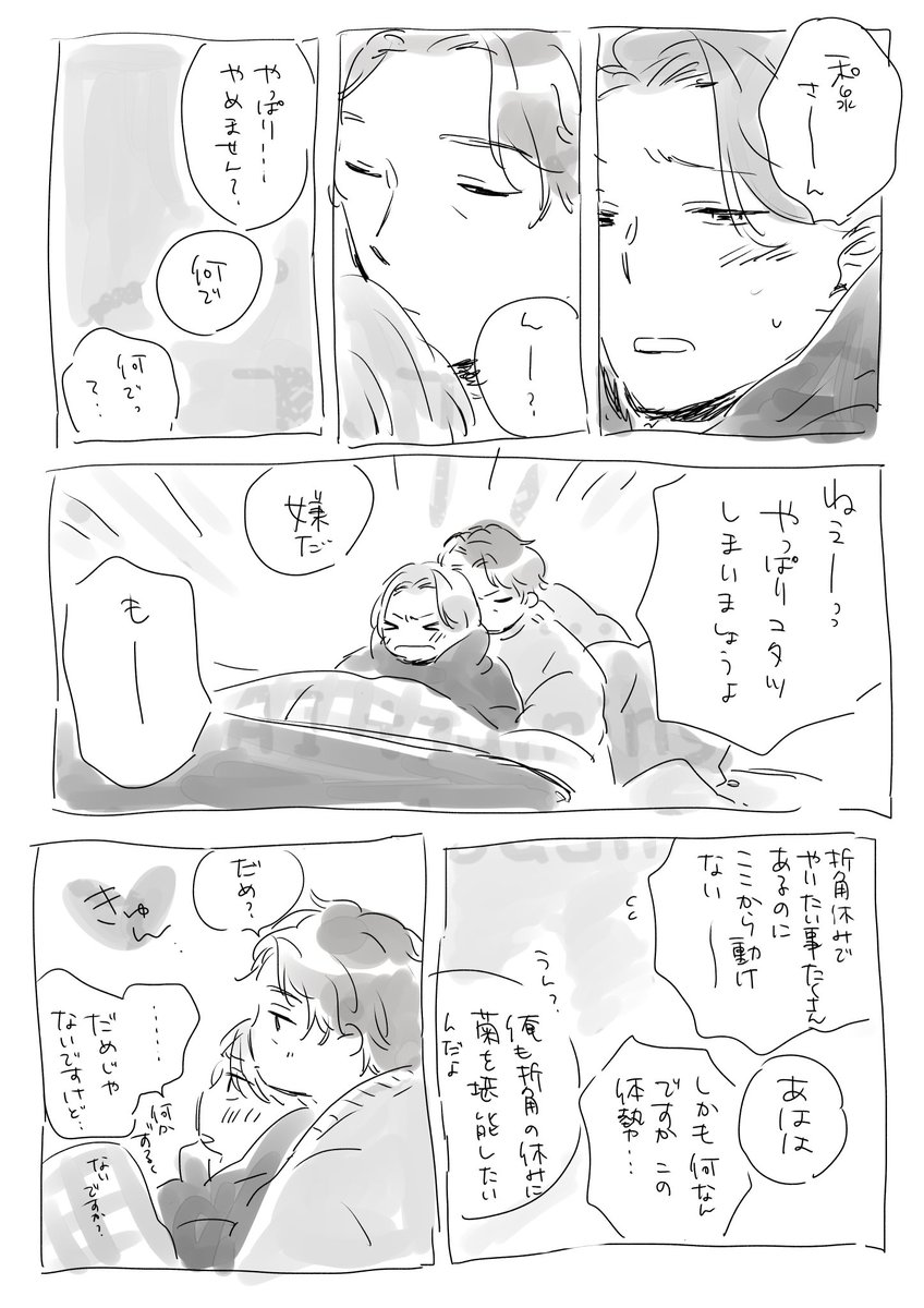 asako_911's tweet photo. izkk
籠絡されるkknsk https://t.co/PaUdilxNmi