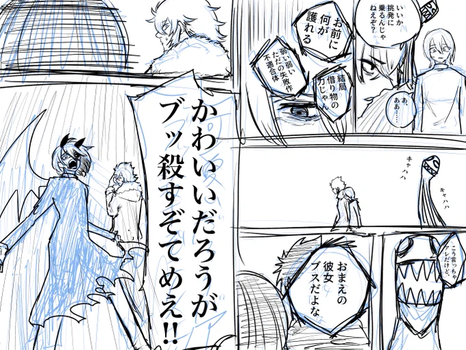 精神攻撃にノっちゃうと戦闘に引きずり込まれるタイプの敵 