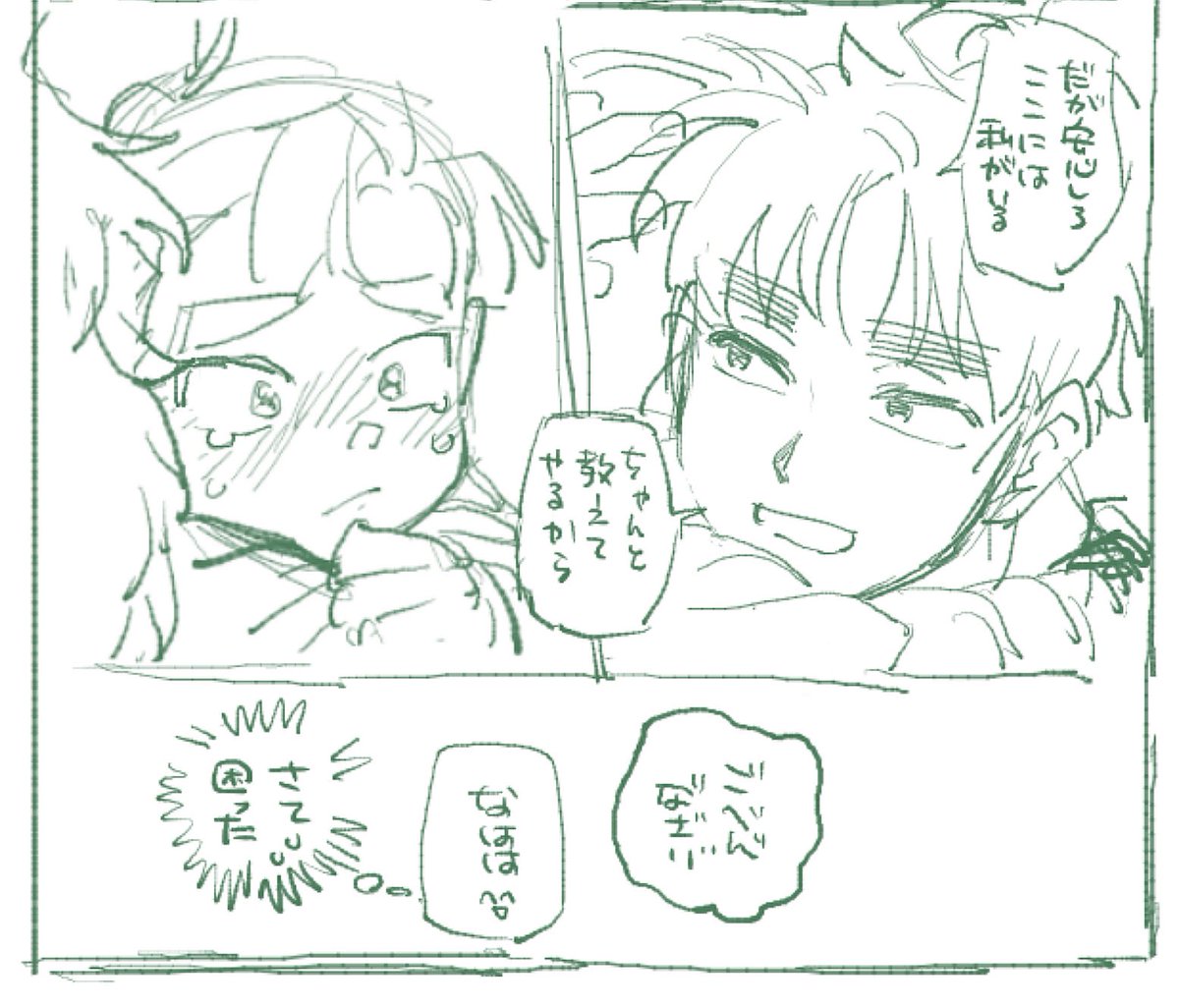 きんこへ没ラフ ⚠︎ビ薬表現 