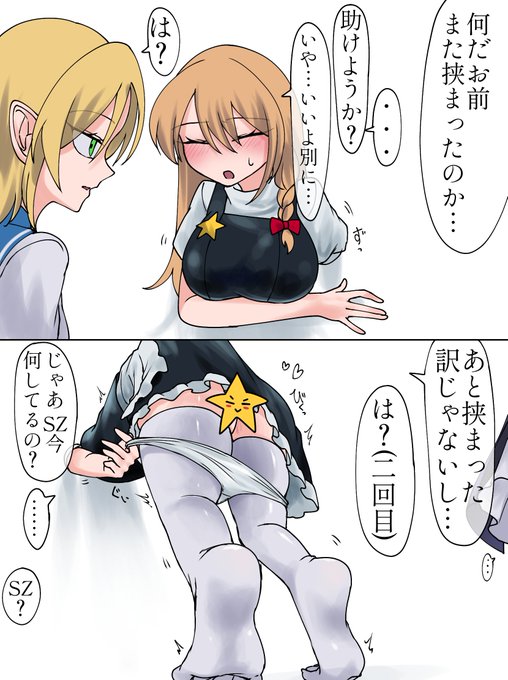 SZちゃん描いたりRIくん描いたり一コマ目左誰? 