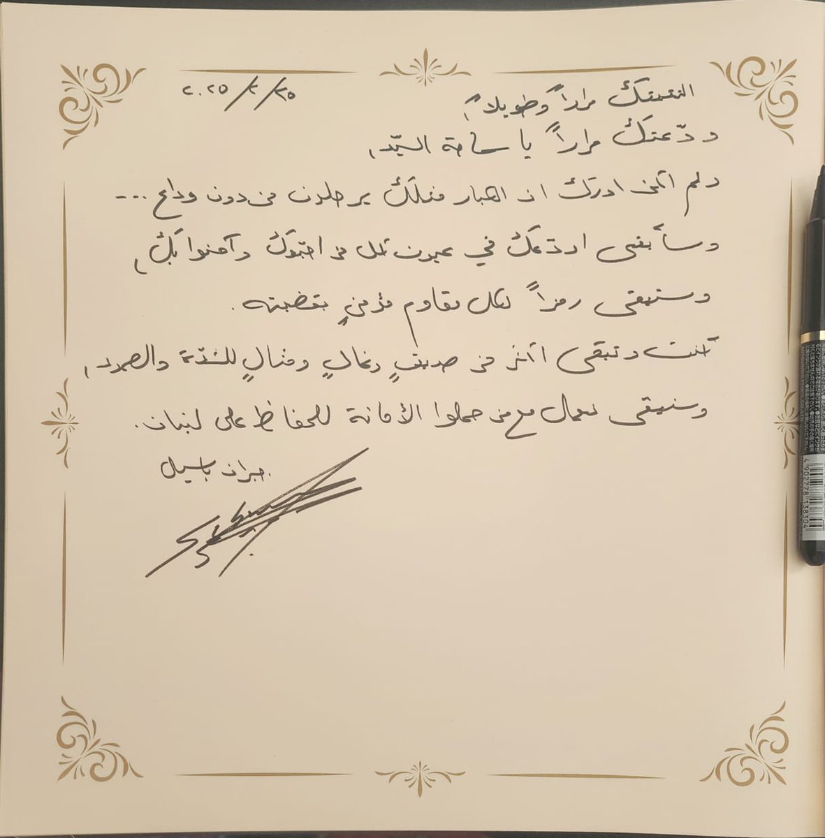 Gebran_Bassil's tweet photo. خلال اداء واجب التعزية بالسيد الشهيد حسن نصرالله في الضاحية الجنوبية مع وفد من التيار الوطني الحر https://t.co/ucVJc3aE5R