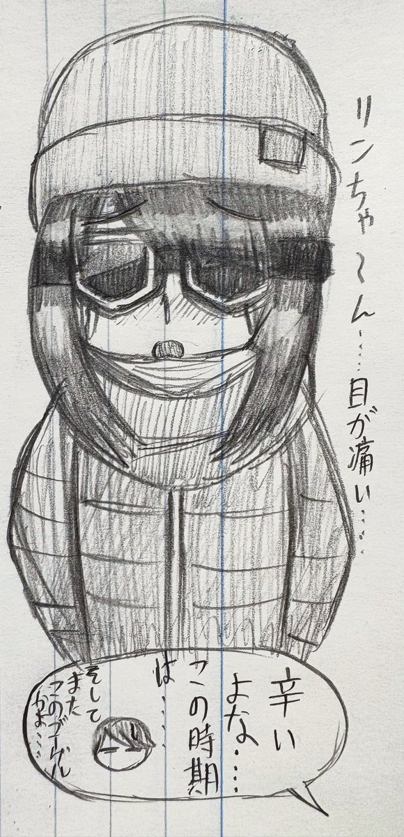 【やけくそrkgk】
もしもアヤちゃんが花粉症になっちったら
 #ゆるキャン 