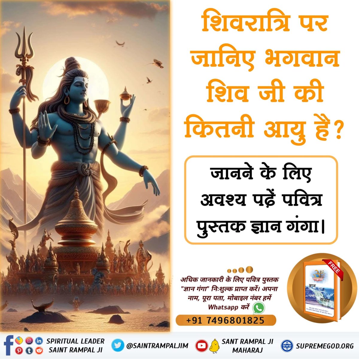 #श्रीशिवजी_किसकाध्यान_धरतेहैं
भगवान शिव भस्मासुर के मन की बात क्यों नहीं जान पाए ? ये क्या रहस्य है? जानने के लिए पढ़िए पुस्तक “ज्ञान गंगा”
Visit Factful Debates YouTube