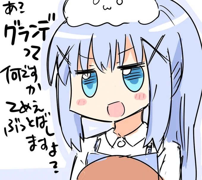 4年ぶりに描いたごちうさのチノちゃん 