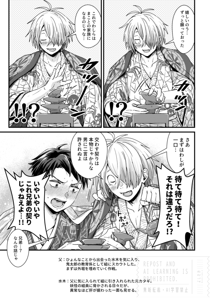 @inufuro2 いぬふろさんお誕生日おめでとうございます…! 肉感的で色気とかわいさのある父と水を拝ませていただいて、感謝の年でいっぱいでございます…幸せな一年になりますように! 