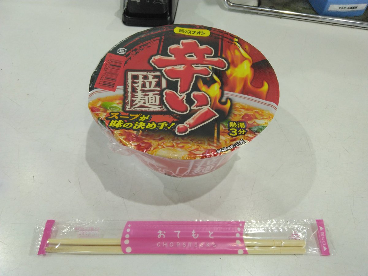 Nor8Gbcnuzo8csf's tweet photo. #プロマート八丁堀店 にて、#晩ご飯 を購入。
袋小路の贅沢をしました。
#腹へったのー
#カップ辛い拉麺
#辛い拉麺
#プロマート
#PROMART八丁堀店
#PROMART
#晩御飯 #晩ごはん https://t.co/TYBhXaYNkR