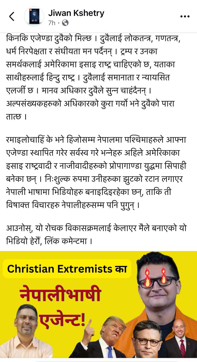 shishirdahal's tweet photo. मैले एक बर्ष जति अघि जोर्ज सोरोसको नेपाली मिडियामा लगानी भएको बिषयमा कुरा उठाउदा यिनी यसै गरी मेरो बिरुद्धमा उत्रिएका थिए । मानौ सोरोसको फन्डले यिनको परिवार धानेको छ। अहिले USAID मार्फत विश्व भरि गएको पैसा "फ्रड" भएको समाचार बारे मैले अमेरिकी सरकारकै पोर्टललाई आधार मानेर बनाएको समाचारले पनि यिनको ज्वरो बढेको रहेछ। उल्टै मलाई नै "extrimist christian का एजेन्ट" सम्म भन्न भ्याएछन यिनले। जब जब सोरोस र बिदेशी फण्ड नेपालमा गलत प्रयोग भयो भन्ने कुरा उठ्छ, किन यिनी र यी जस्ता "अगुवा" हरुको मुटुमा ढ्यांग्रो बज्छ त्यो बुझ्ने बेला भएको छ। बिदेशीको पैसा खाएर नेपालमा रजगज गर्ने हरु को रुवाबासी हेर्न लायक छ। ति दिन सकिए अब, मखुण्डो उत्रिदैछ