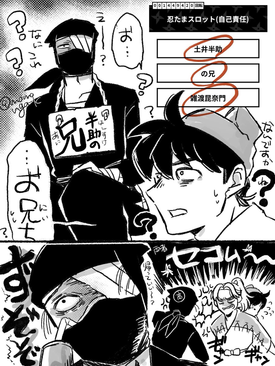 お兄ちゃん （雑＋土＋利＋高）