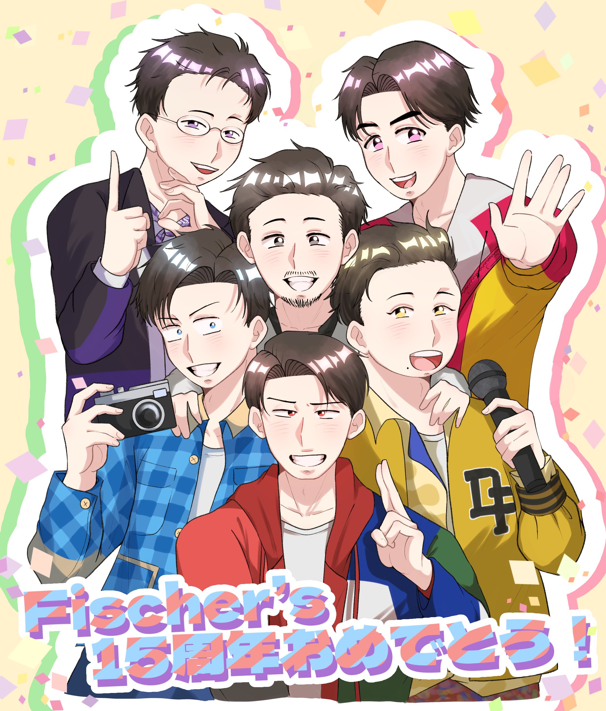 フィッシャーズ　ポストカード　15周年限定デザイン フィッシャーズ15周年 #フィッシャーズ描いちゃった
