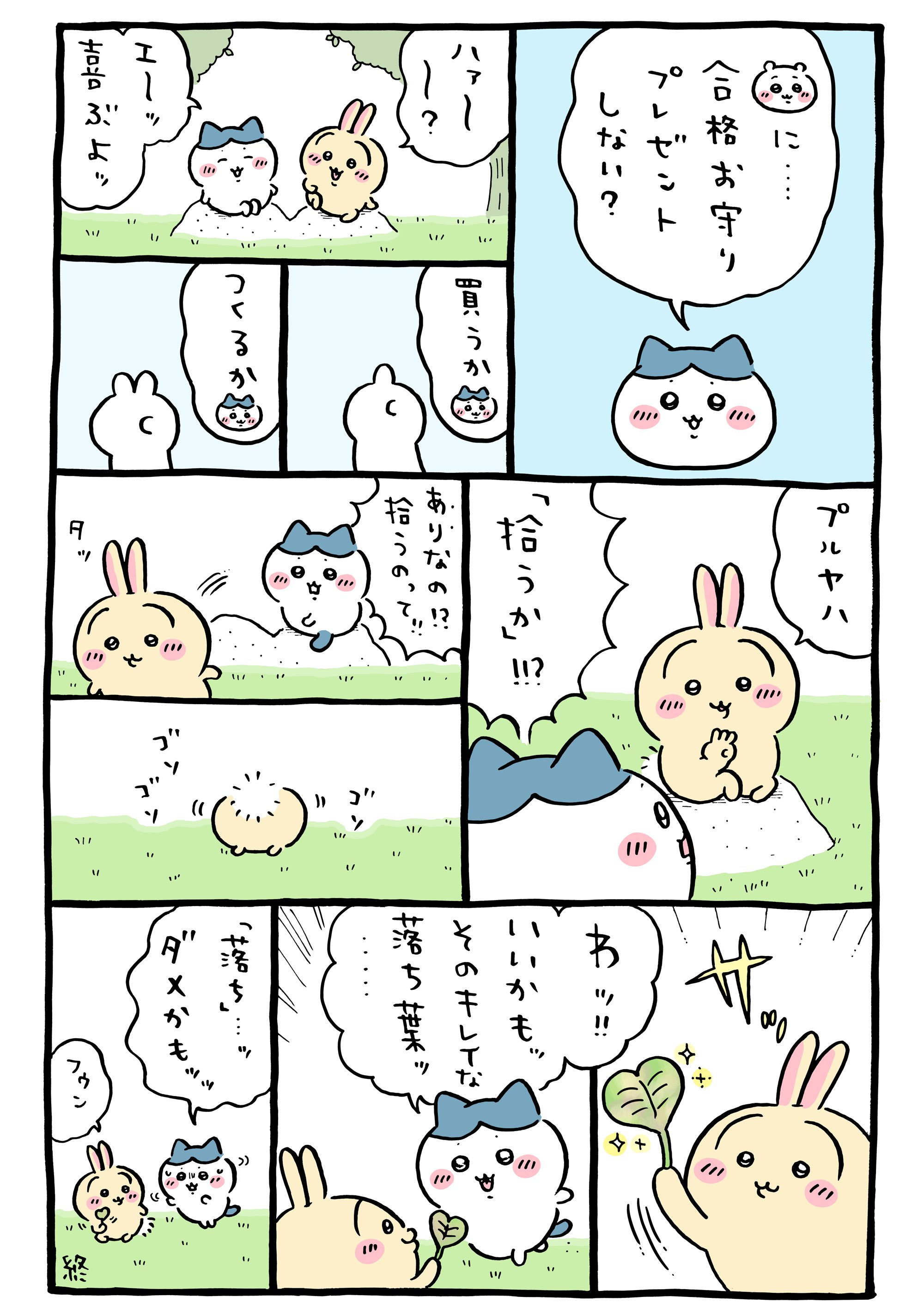 ハチワレ (@hachiware0157) / X