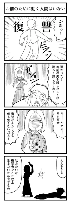 俺の答えはこれや

#4コマ 
#ずんどこどっかんぼん 