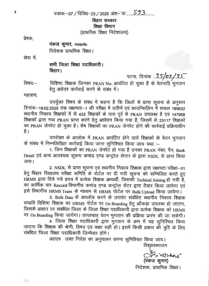 Ashwini Pandey (@ashwini_tet) on Twitter photo प्रा0 शि0 निदेशक का आज का पत्र वेतन भुगतान एवं PRAN जेनरेशन के नाम पर जिलों में अवैध उगाही को बढ़वा देने वाला है। PRAN जेनरेशन के लिए अब बाबुओं के यहाँ नजराना लगेगी ताकि जल्दी वेतन भुगतान हो सके।
<a href="/sidarths/">SIDDHARTH IAS</a> सर से अनुरोध है कि इसकी जगह जल्द PRAN बनाने का पत्र जारी हो। <a href="/btetctet/">बिहार शिक्षक मंच</a> प्रा0 शि0 निदेशक का आज का पत्र वेतन भुगतान एवं PRAN जेनरेशन के नाम पर जिलों में अवैध उगाही को बढ़वा देने वाला है। PRAN जेनरेशन के लिए अब बाबुओं के यहाँ नजराना लगेगी ताकि जल्दी वेतन भुगतान हो सके।
<a href="/sidarths/">SIDDHARTH IAS</a> सर से अनुरोध है कि इसकी जगह जल्द PRAN बनाने का पत्र जारी हो। <a href="/btetctet/">बिहार शिक्षक मंच</a>
