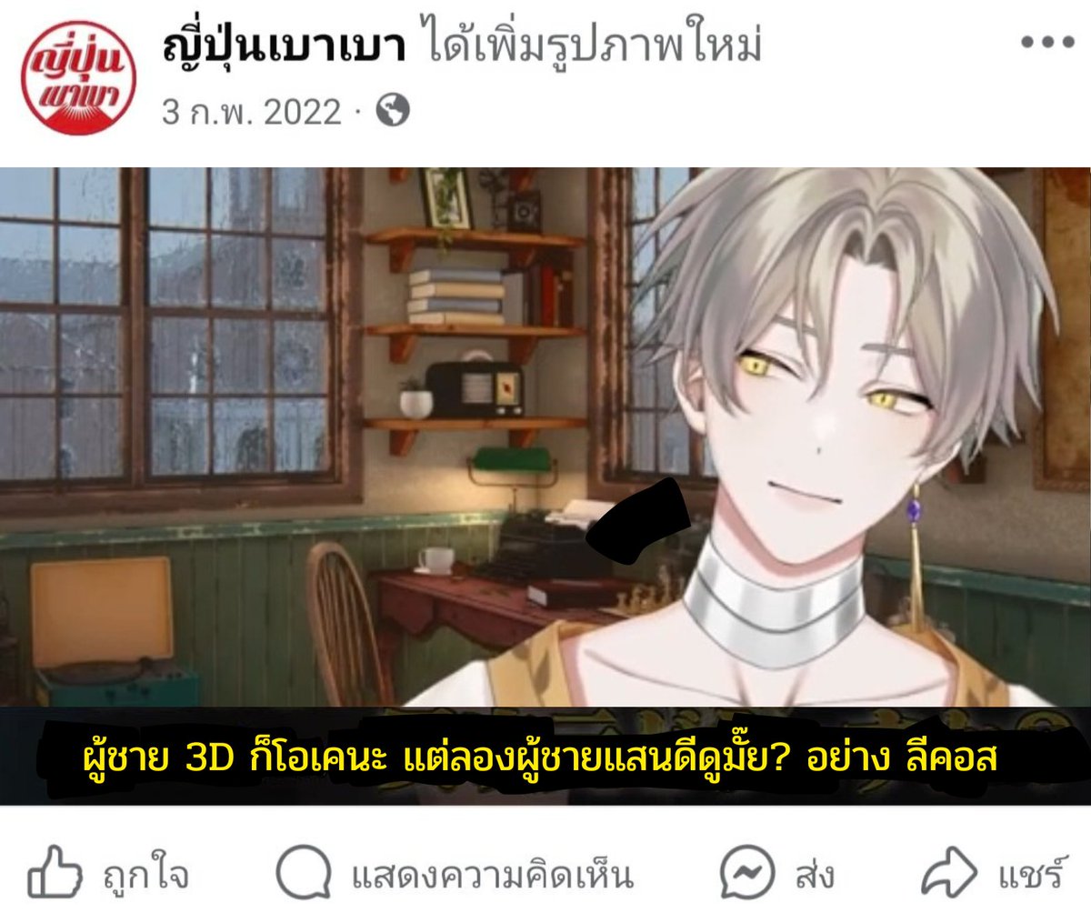 jjunhuaa's tweet photo. #Lykosframe มั้งนะ5555 #Lykoswoof 
#แบ้กๆของคุณลี จากไลฟ์เมื่อวานที่มีคนหึงหนุ่มในเกมส์LADSค่ะ https://t.co/ogyVXNrAFE