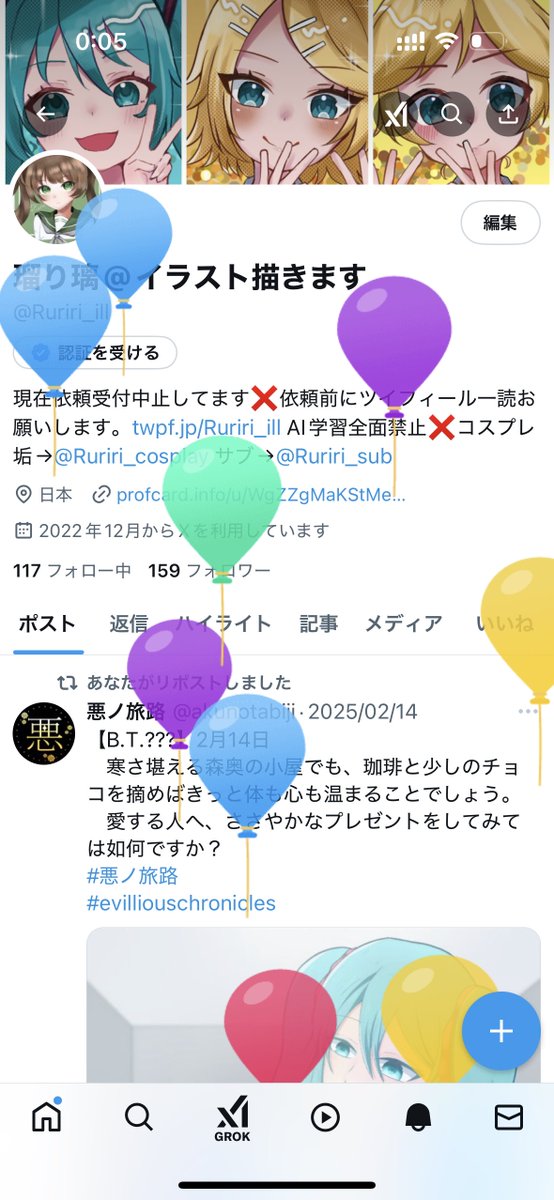 本日1つ歳をとりました🥰
今年も沢山イラスト書いて、日々精進していきたいです🙌