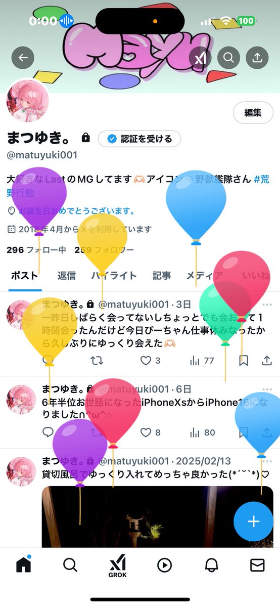 まつゆき。 tweet media