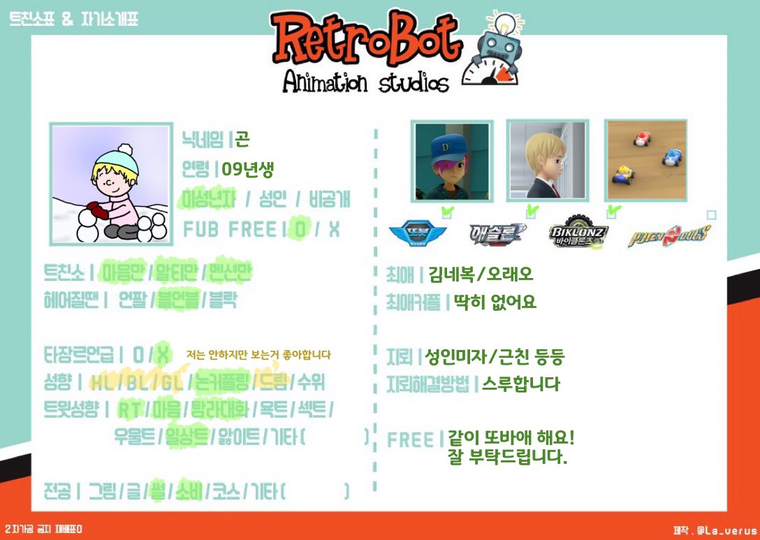 toboto222's tweet photo. #또봇_트친소 #바이클론즈_트친소
#레트로봇_트친소
곤/치역 같이 굴리는 공동계 입니다.
트친 많이 만들고 싶어서 트친소 올려요!
(트친들 인알 부탁해요~) https://t.co/OEqtvVtesy