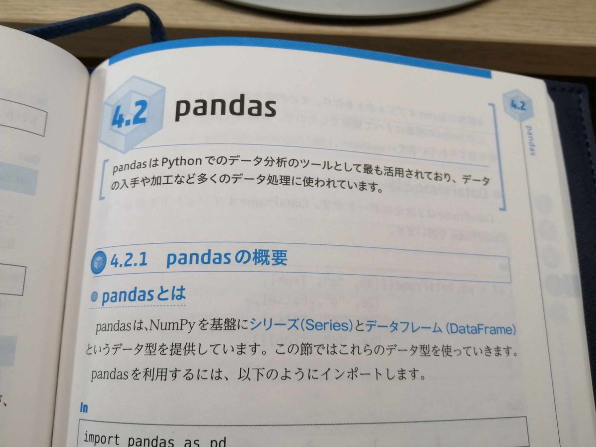 Miki__Yuno's tweet image. #Python3エンジニア認定基礎試験

ヤッター❗
今日でやっとNumPy終わったー😆✌
明日からpandasに入れる〰〰〰😄
ウレシー🎵