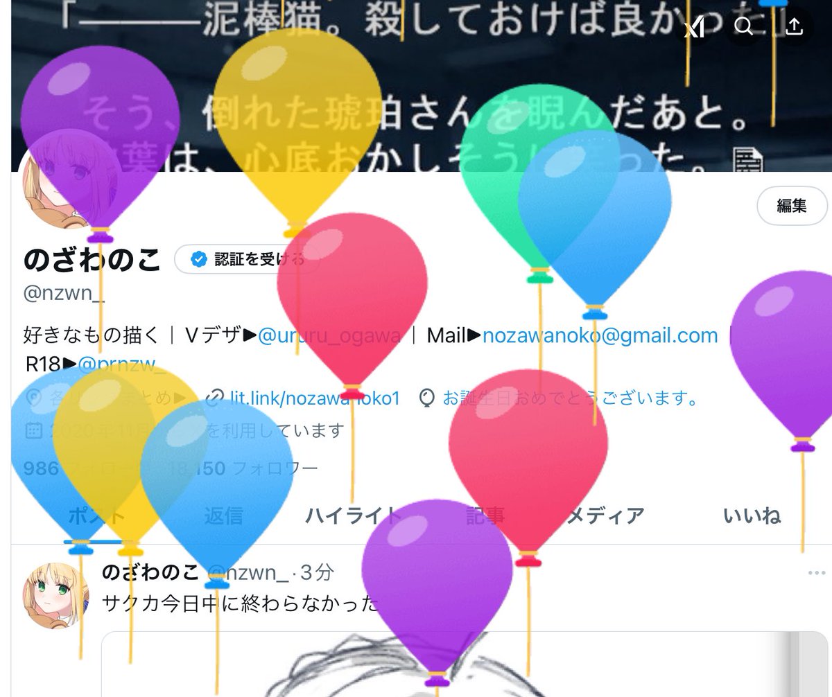 のざわのこ tweet media