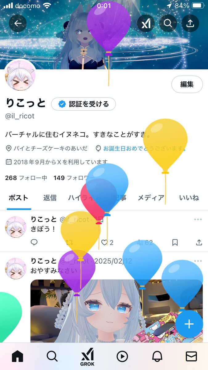 ふうせんとんだ〜〜〜！！
