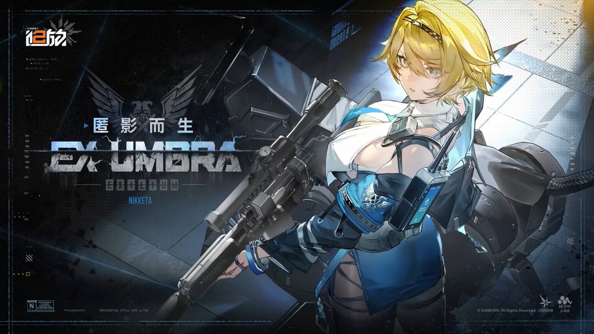 大陸版新人形「ニキータ/NIKKETA」です。 ドルフロ1のVSK-94 水属性RF