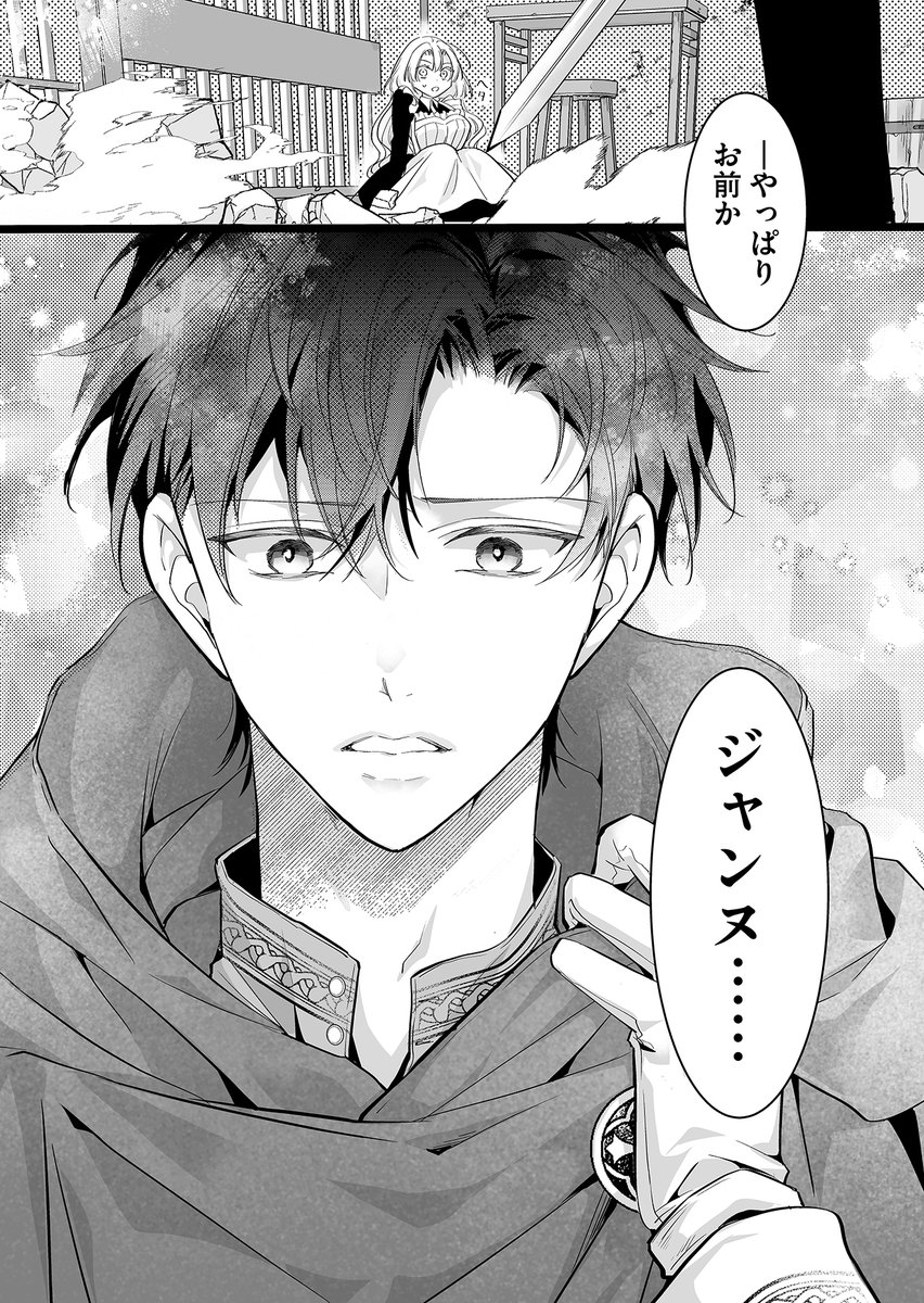@otomakano 乙真叶先生『拝啓王子殿下、大人の関係を解消しましょう』

👇第1話を読む👇
https://t.co/VGZjJTtlwN 