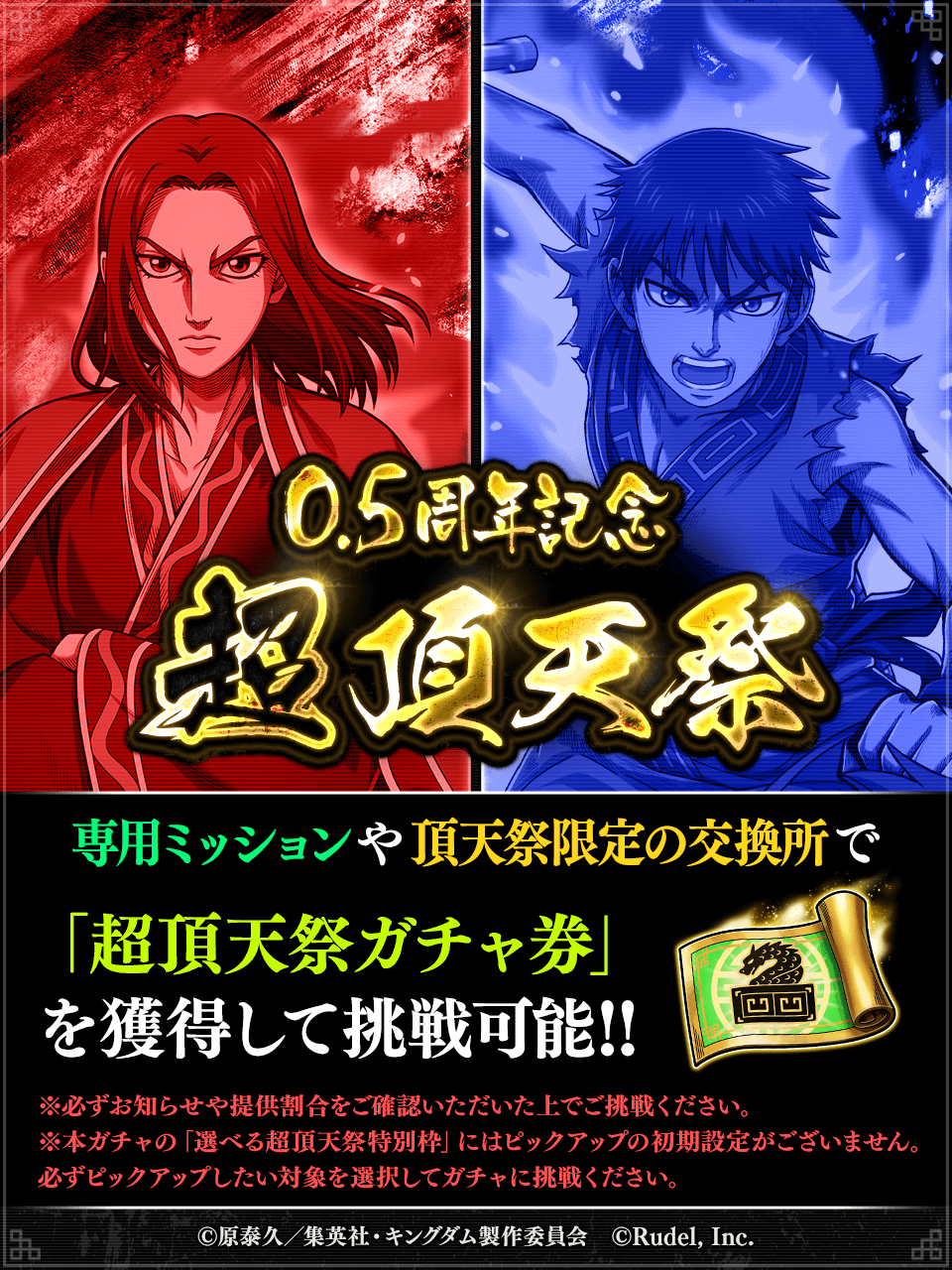 キングダム 15周年記念 特別記念ポスター　麃公 キングダム ヤンジャン15周年記念 ポスター 王騎