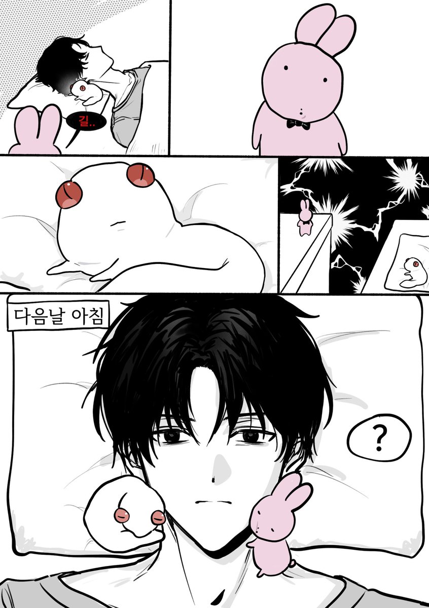 내 솔음씨야
#괴담출근