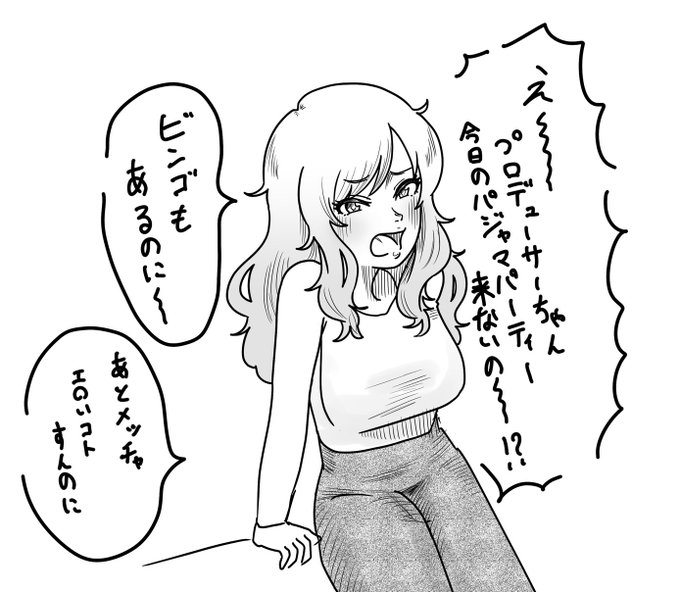 誘いに来ていた大槻唯さん。 