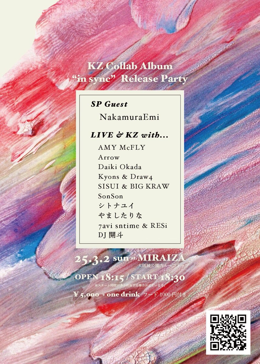 本日0時、新しい作品が出ました。

in sync / KZ
🎧 shinkukan.live/sklink/in-sync

All prod by F1REWORKS <a href="/__2MB/">Ravru from nujikam</a> 

全曲コラボ楽曲。キャリアはじめての試みです。
多くの力を貸してもらい、新しいことを色々やりました。
ぜひ、みんな聞いて楽しんでください！

3/2には大阪城でリリパも！！