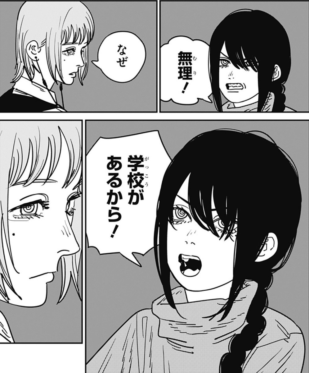 初回全話無料のマンガアプリ「少年ジャンプ＋」で「[第194話