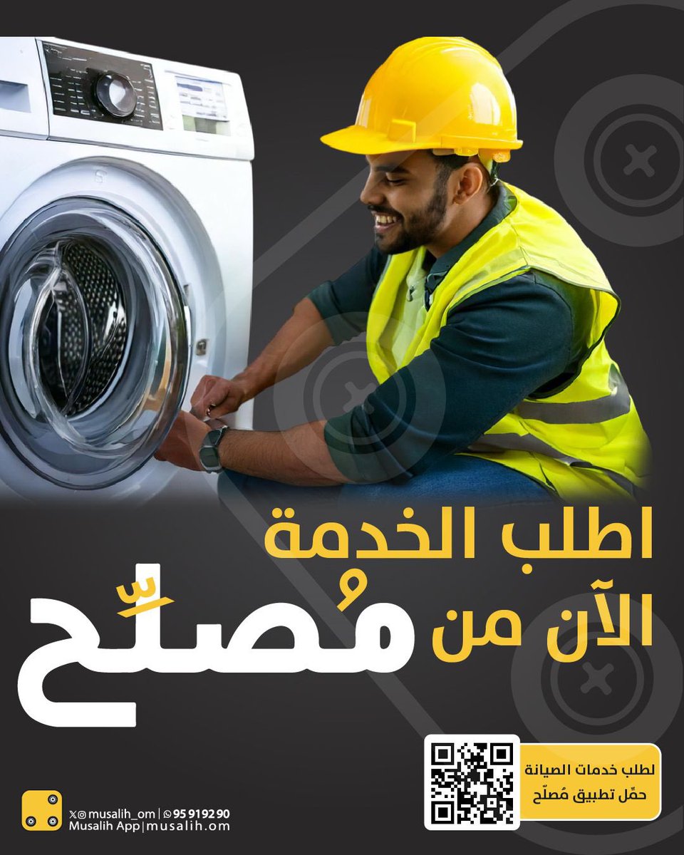 Musalih مُصلِّح (@musalih_om) on Twitter photo 