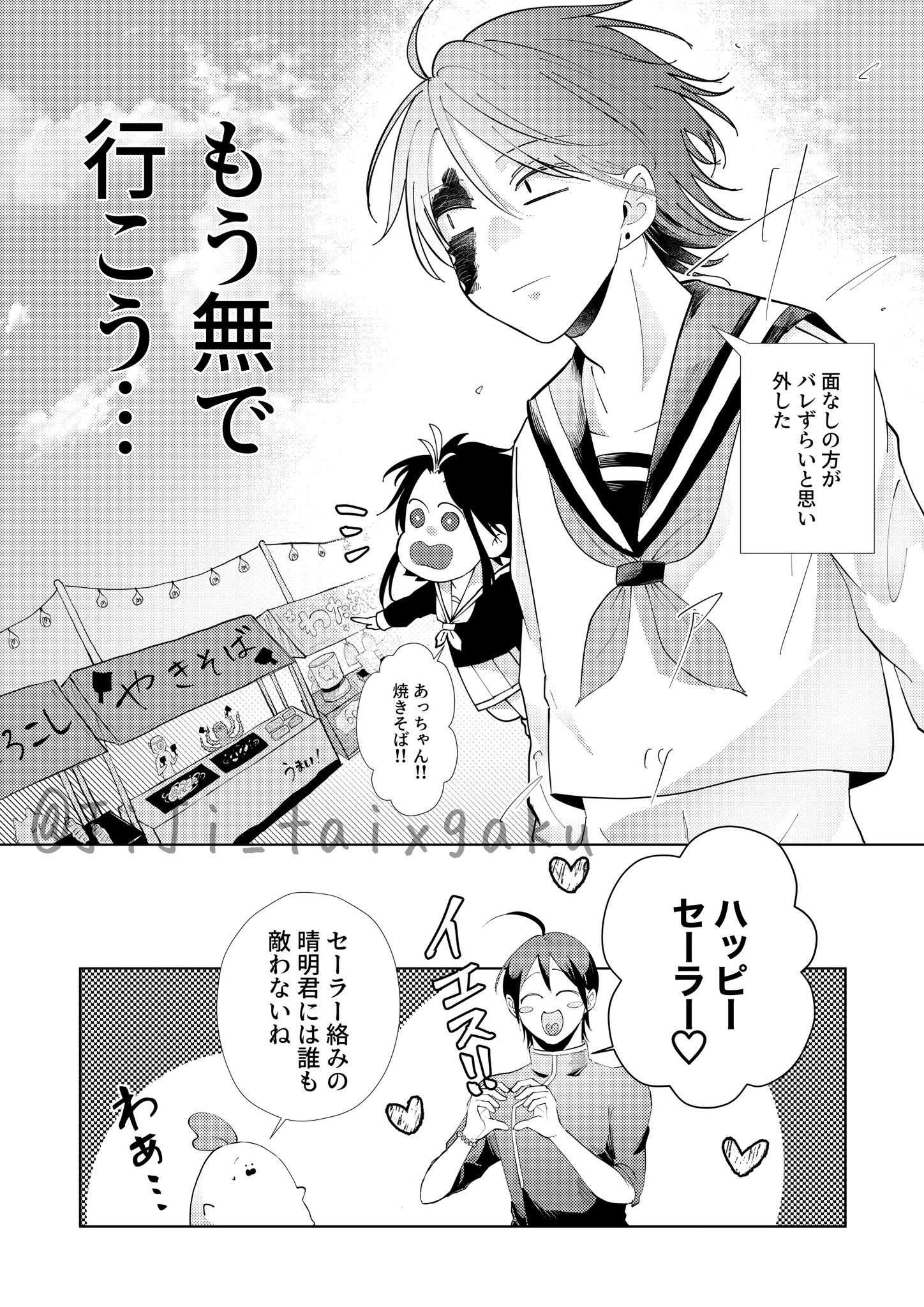 じじ on X: 