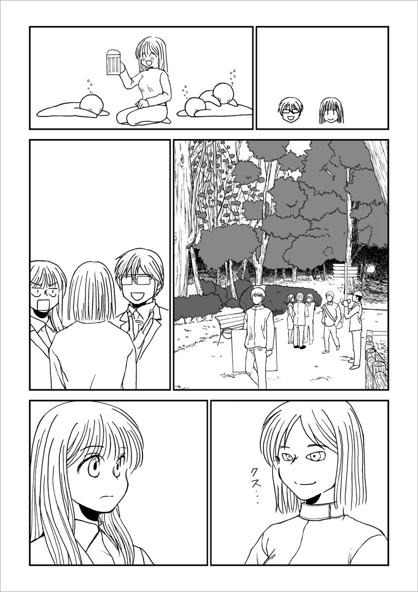 描いています 
