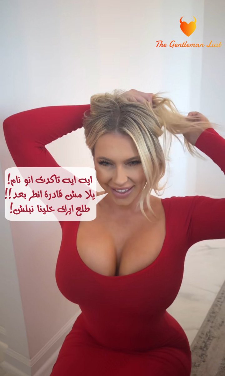 Gentleman__Lust's tweet photo. #الزوجة_المثيرة 
https://t.co/ZcwWiHrqm8 https://t.co/9aNw1k7PpN