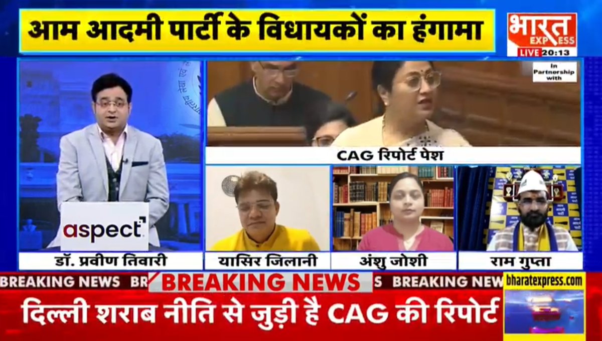 AAPkaRamGupta's tweet image. 8pm to 8:30pm today 

#BharatExpress TV News पर दिल्ली CAG रिपोर्ट पर मेरी बहस 

जरूर सुनिए 👇