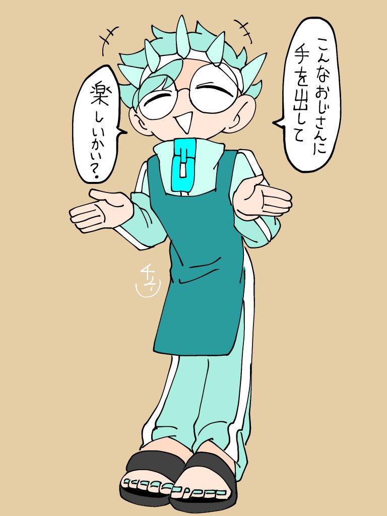 2Pおじさんわからせ隊
