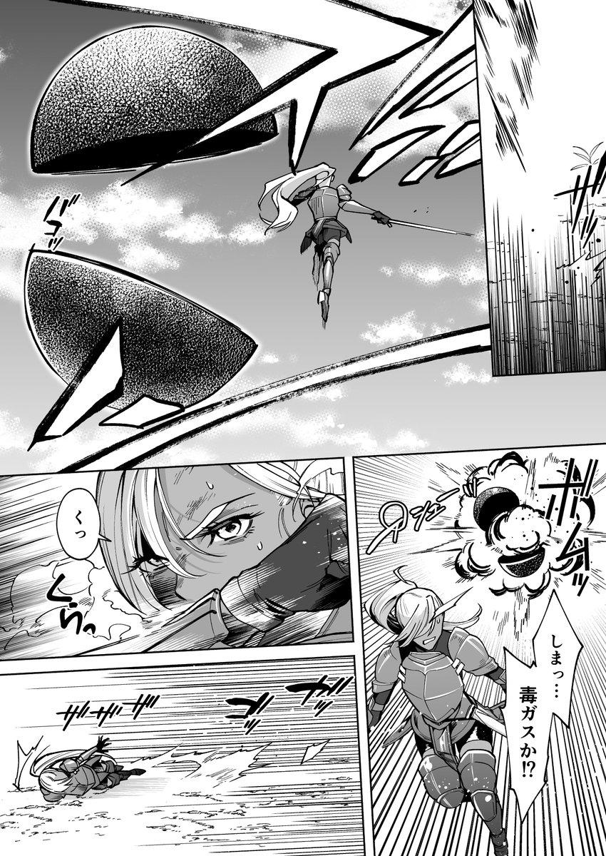 最強クール女戦士、捕獲されてタネヅケ計画へ(はみだしカニタマ)｜無料エロ漫画試し読み