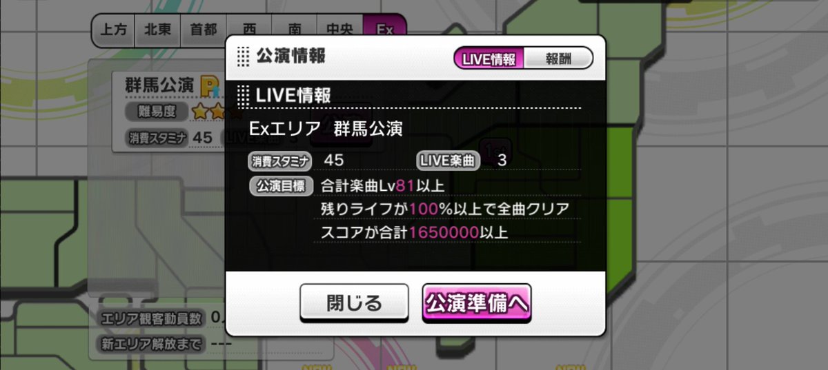 deansuretto's tweet photo. デレステに関してあんまりお気持ちを言ったことがないが
LIVE Paradeがいまいち盛り上がらない理由って期間限定デイリーを最低3曲やらないといけないとか、Exエリアまでの条件がきついとかあるけど
Exエリアのクリア条件を難しくしたのが一番の理由だと思うんだよね https://t.co/KG8R1bTv0x