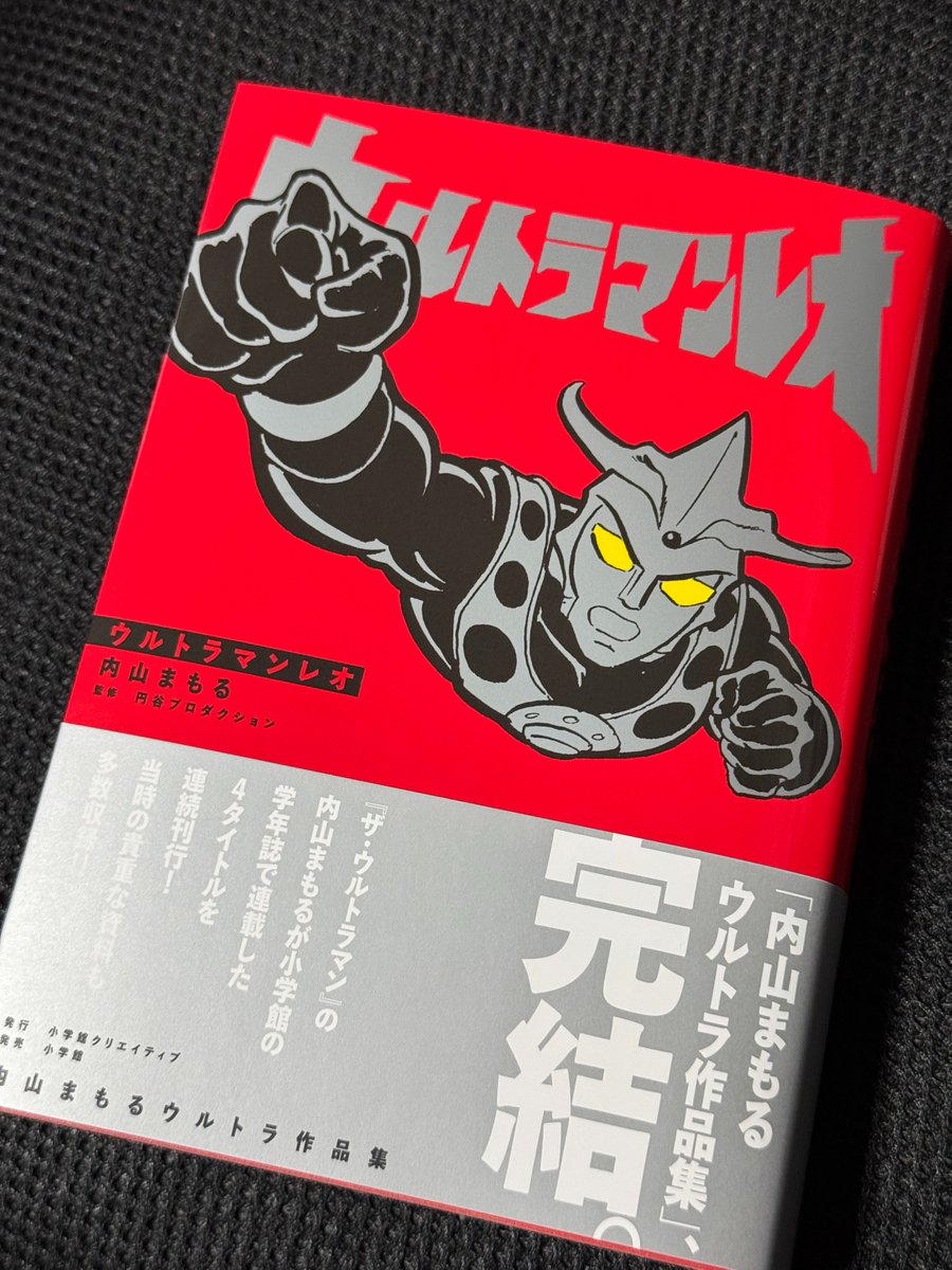 新品小学館クリエイティブキャンペーン当選品ザ・ウルトラマン内山まもる 複製原画 新品小学館クリエイティブキャンペーン当選品ザ・ウルトラマン