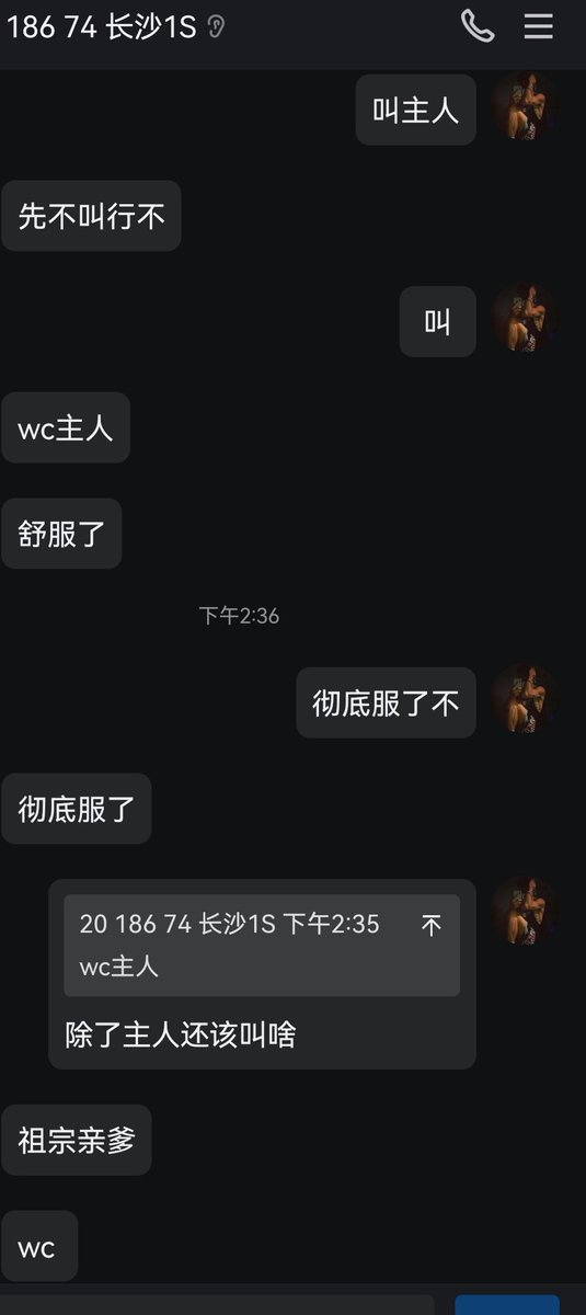 20 186 74 纯1S
健身两年💪
主动交代自身的小㊙️密
内心渴望被男人征服跪下
认祖宗亲爹