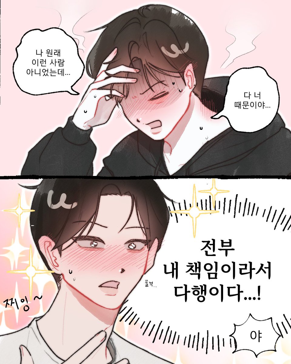 떱님 생일 기념
뇽떱 트레