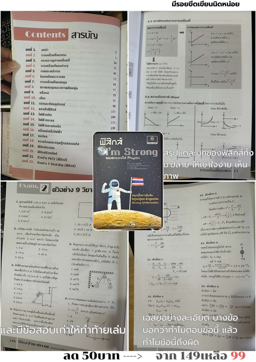 dek66xchoco's tweet photo. #ส่งต่อหนังสือเตรียมสอบ #dek68 #dek69 #dek70 #หนังสือมือสอง #ALevel 
#หนังสือมือ2 #หนังสือเตรียมสอบเข้ามหาลัย #หนังสือเตรียมสอบมือสอง https://t.co/sImQL70fe7