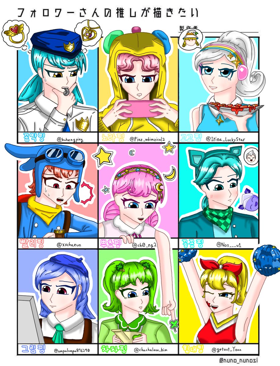 트친님들의 최애핑들~!