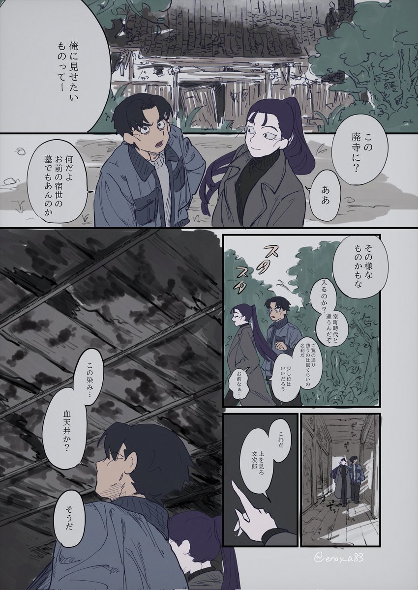 enoy_a83's tweet photo. 再会した転生文仙（微死ネタ） https://t.co/Xwsm8zOv2k