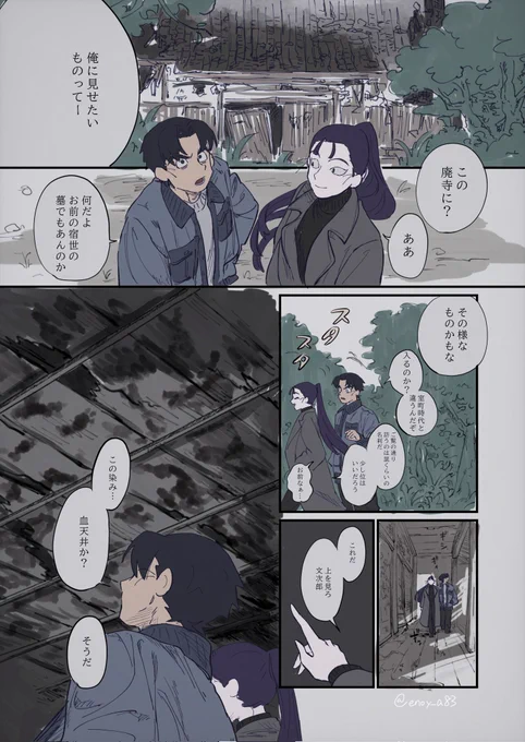 再会した転生文仙(微死ネタ) 