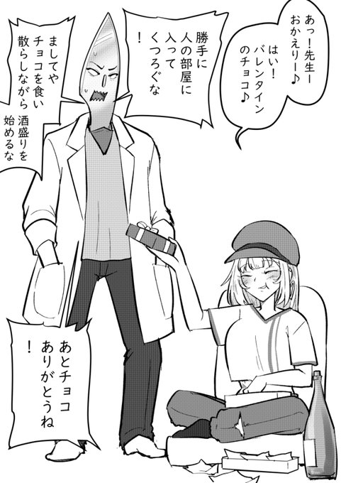 バレンタインなけんあし、らくがき 