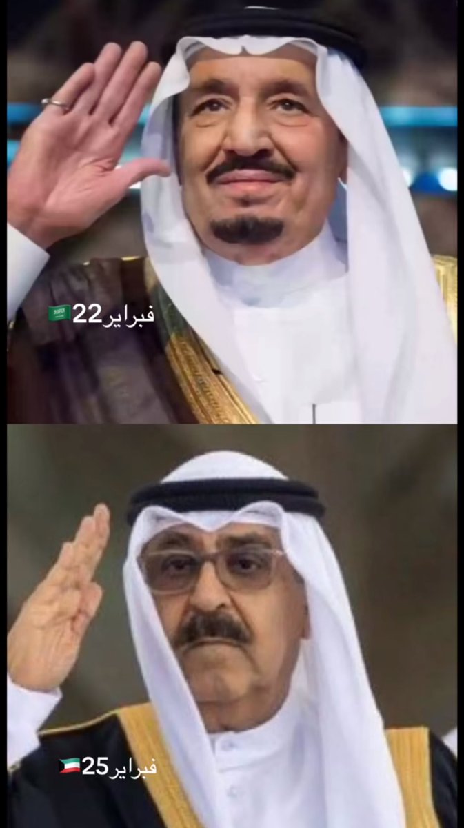 _NSD7's tweet photo. 22 فبراير 🇸🇦
25 فبراير 🇰🇼 https://t.co/50jZFFvbZk