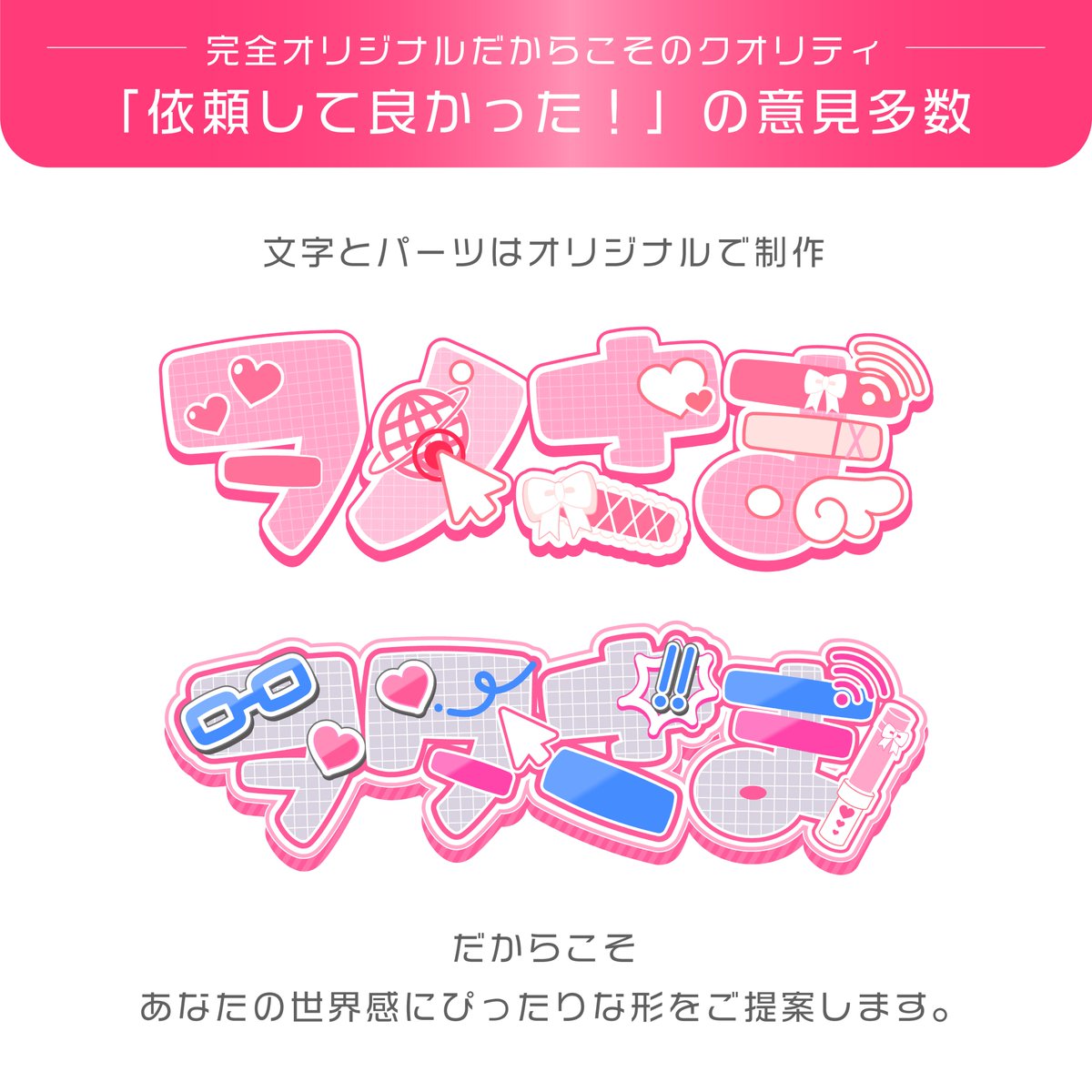 kayuiyuika's tweet image. 【ココナラはじめてみました！✨】

もうすぐ新学期！
ということでココナラで
キャペーンはじめてみました！
🌸
⭕️通常の価格より大幅に値下げして受付中
⭕️先着！定員に達したら通常価格に戻ります。

＃作字 ＃ロゴ依頼

coconala.com/services/36023…